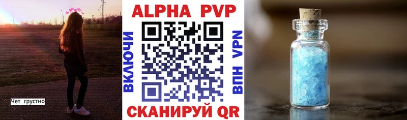 Alpha PVP СК КРИС  Купить  Озёры 