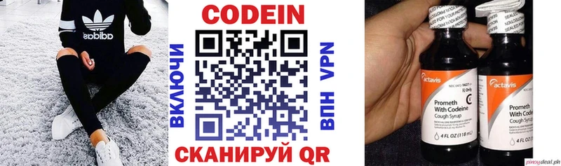 Купить  Озёры  Кодеин напиток Lean (лин) 