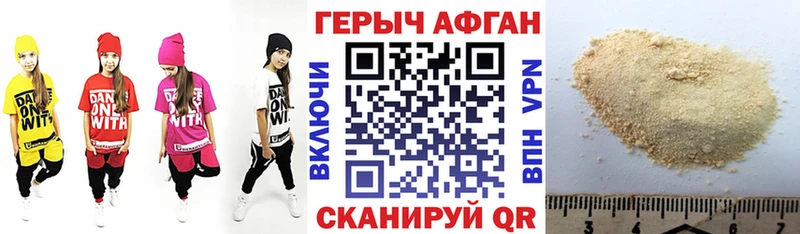 Купить где  Озёры  Героин Афган 