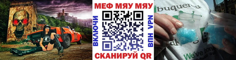 МЯУ-МЯУ mephedrone  Купить закладки  Озёры 