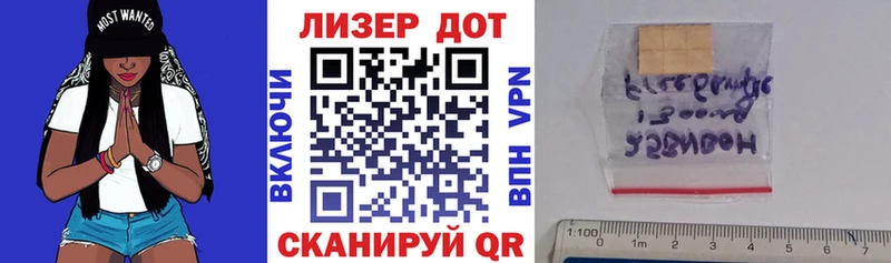Наркотические марки 1,8мг Озёры