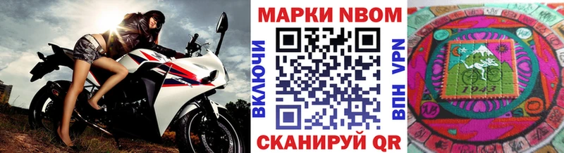 Марки NBOMe 1,8мг  Купить где  Озёры 
